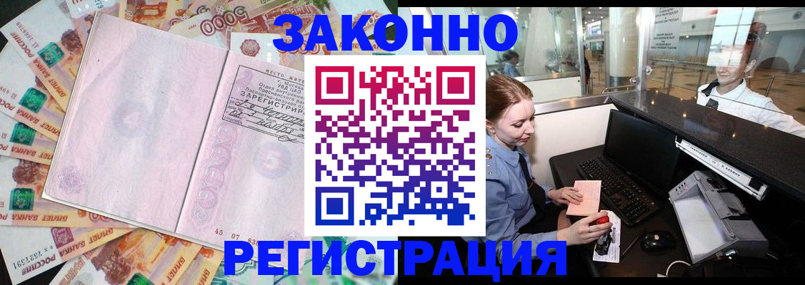 прописка для школы в Дагестане