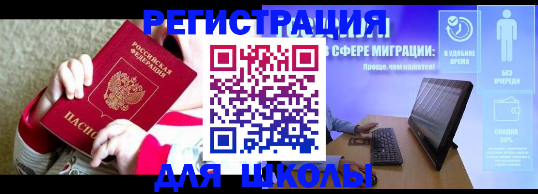 временная регистрация купить в Дагестане