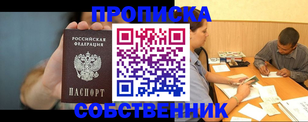 миграционный учет в Дагестане