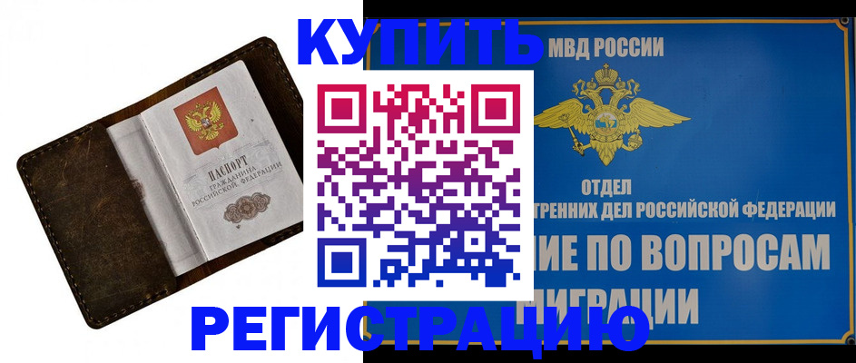 прописка поиск в Дагестане