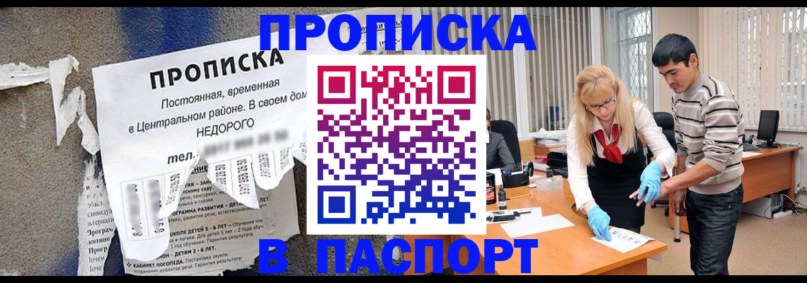 временная регистрация собственник в Дагестане