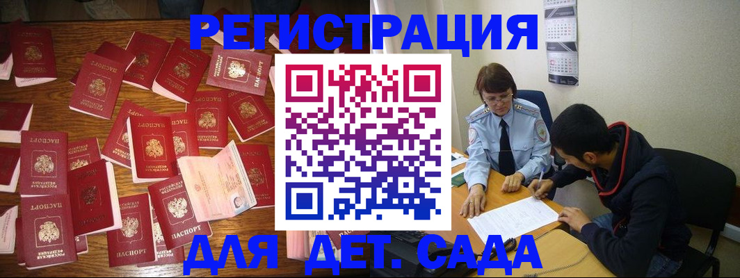 регистрация в Дагестане