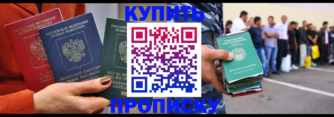 временная регистрация поиск в Дагестане